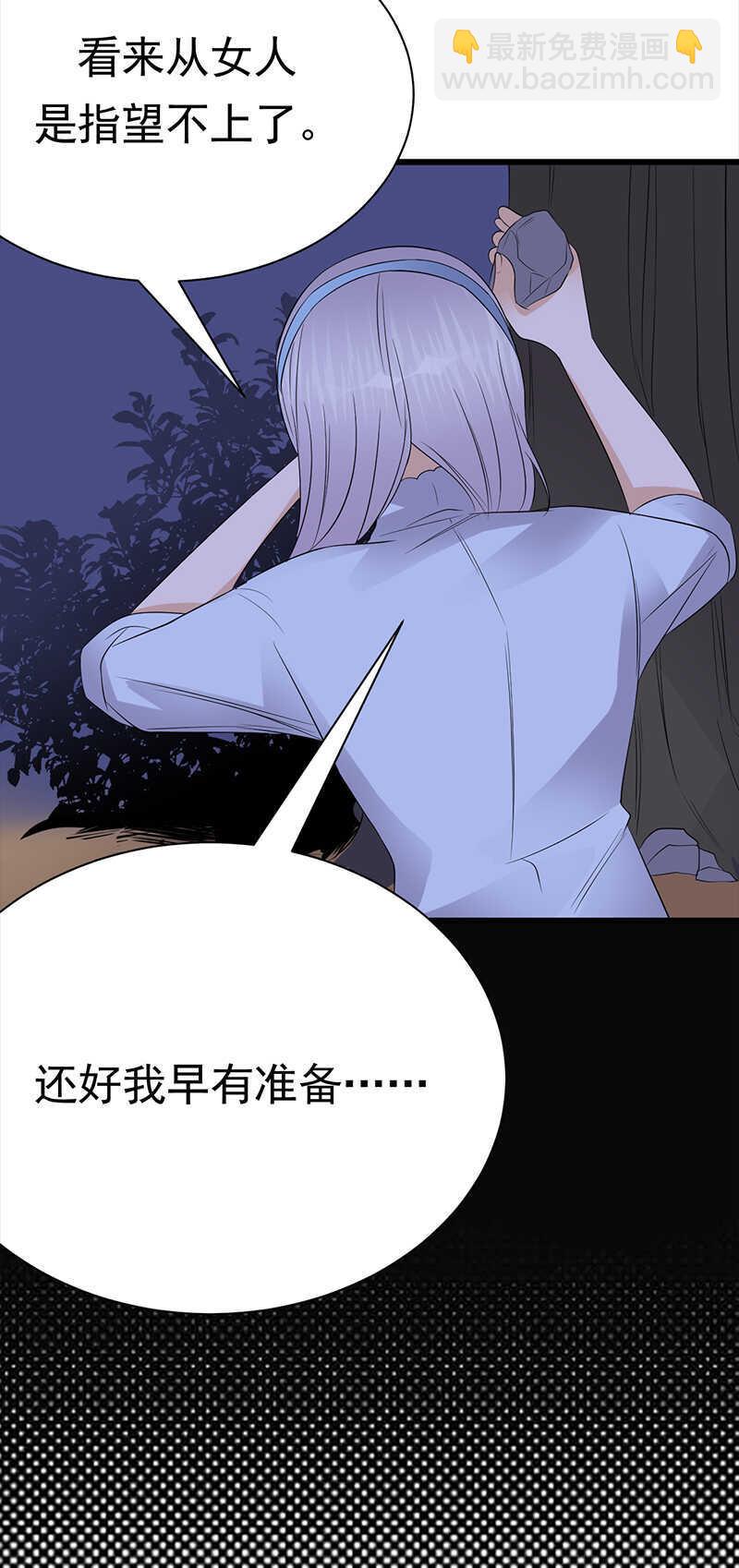 第92话：棋差一招-第93话