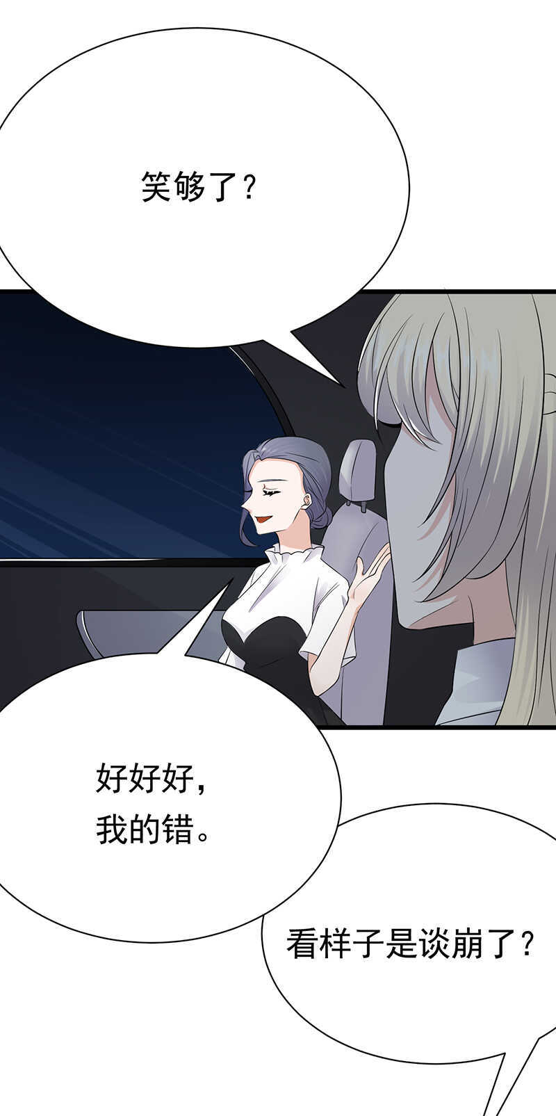 第92话：棋差一招-第93话