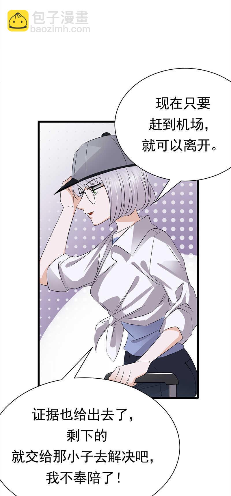 第92话：棋差一招-第93话