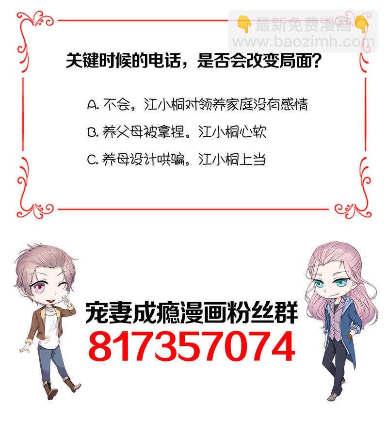 第92话：棋差一招-第93话