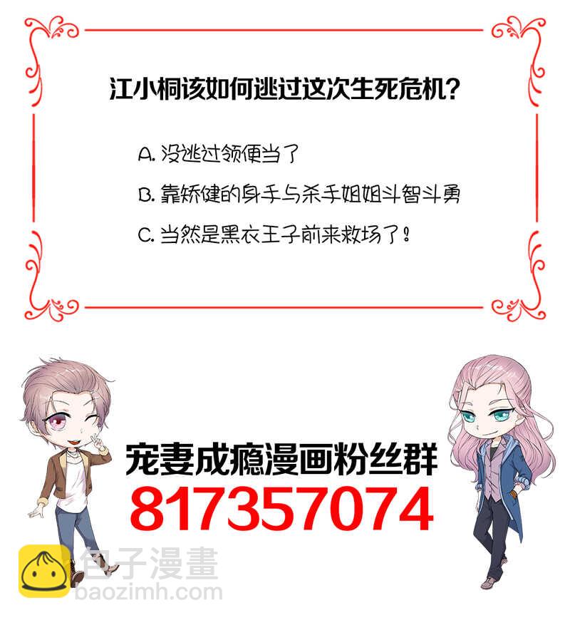 第94话：危机四伏-第95话