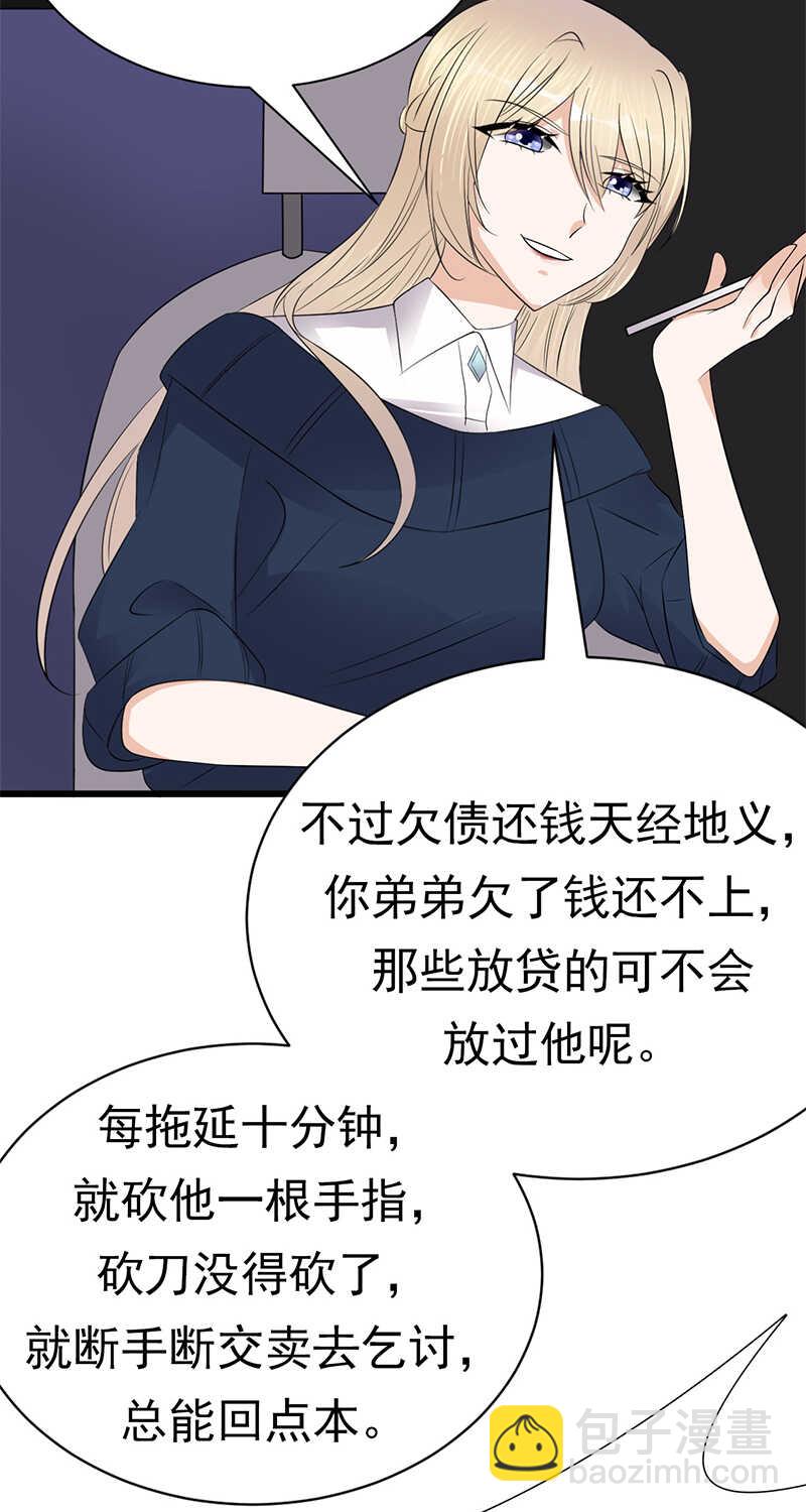 第94话：危机四伏-第95话
