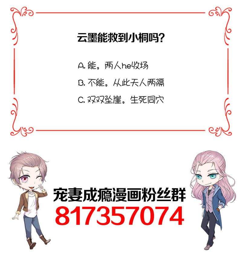 第96话：命悬一线-第97话