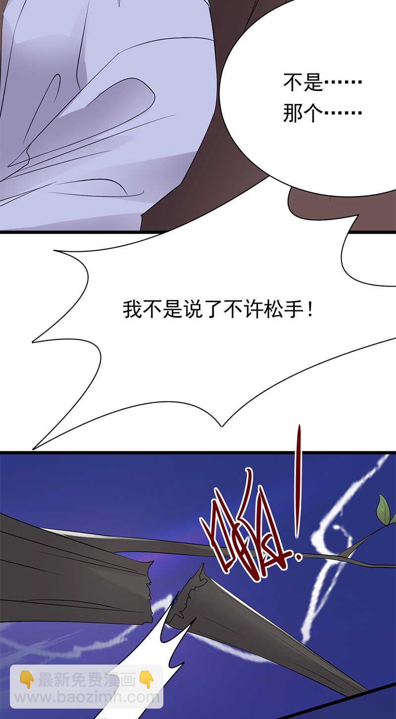 第98话：不要再留我一个人-第99话