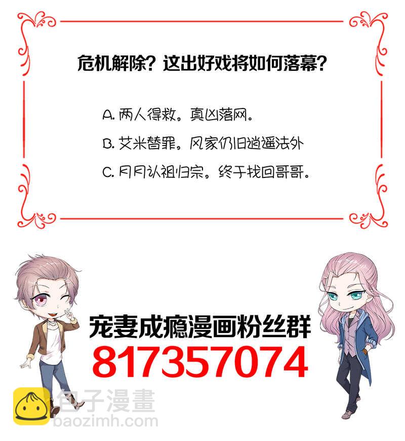 第98话：不要再留我一个人-第99话