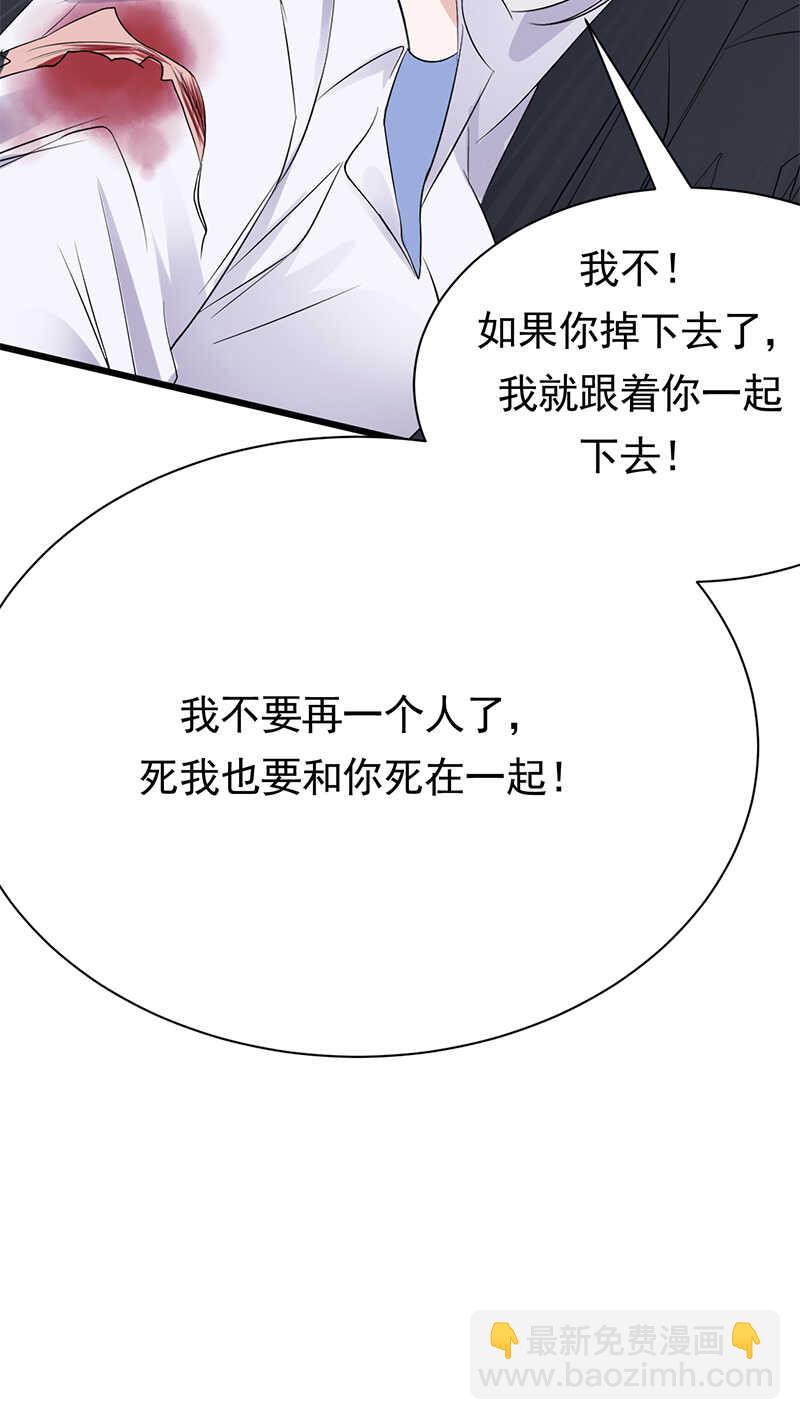 第98话：不要再留我一个人-第99话
