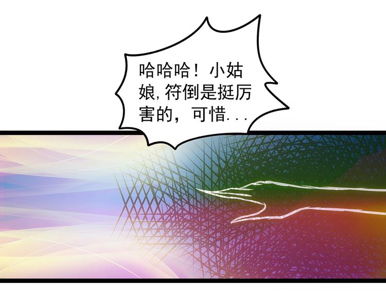 第一话：这次死定了？！(1/2)-第1话