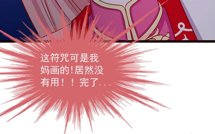 第一话：这次死定了？！(1/2)-第1话