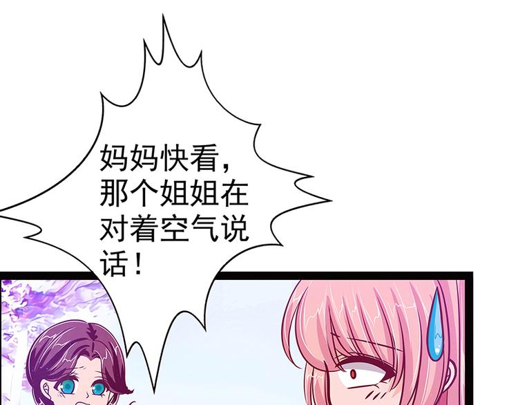 第十一话：化身凡人保护你！(1/2)-第11话