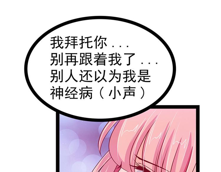 第十一话：化身凡人保护你！(1/2)-第11话