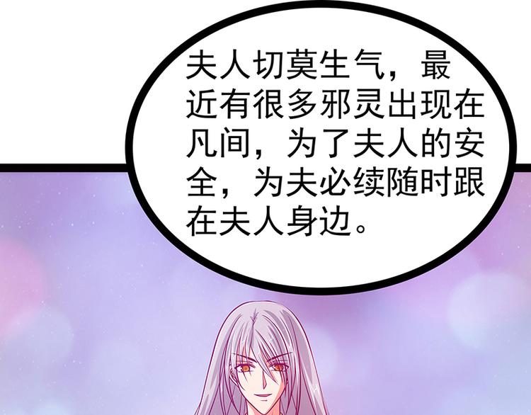 第十一话：化身凡人保护你！(1/2)-第11话