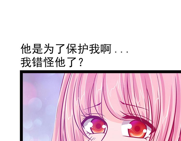 第十一话：化身凡人保护你！(1/2)-第11话