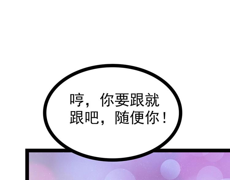 第十一话：化身凡人保护你！(1/2)-第11话