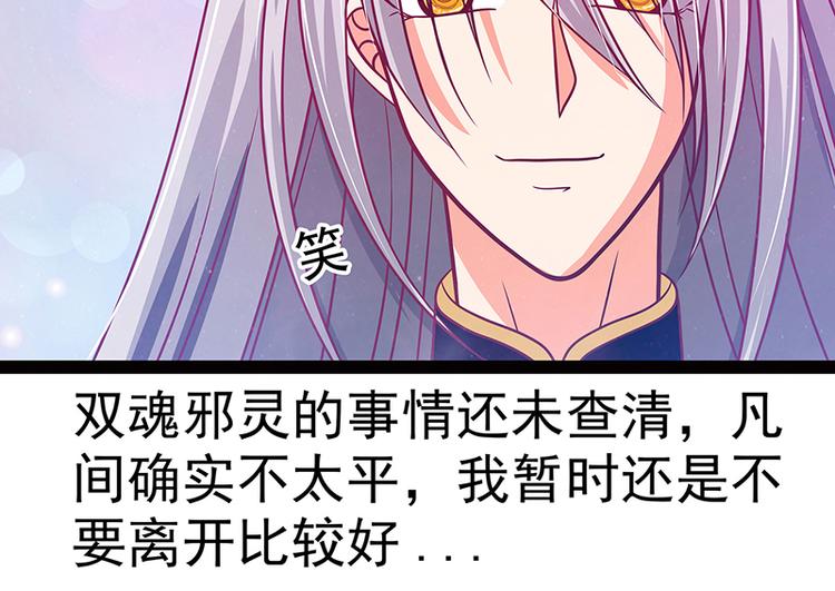 第十一话：化身凡人保护你！(1/2)-第11话