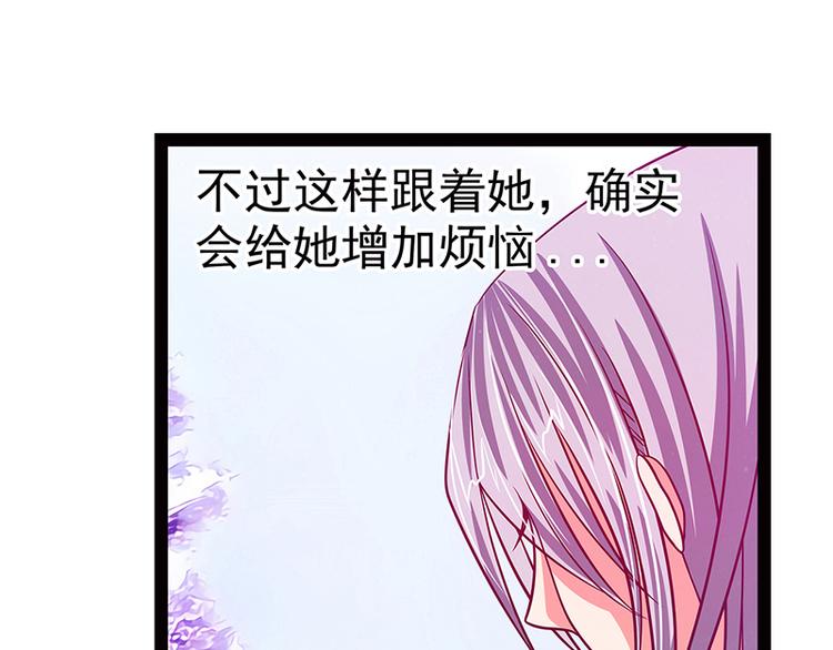 第十一话：化身凡人保护你！(1/2)-第11话
