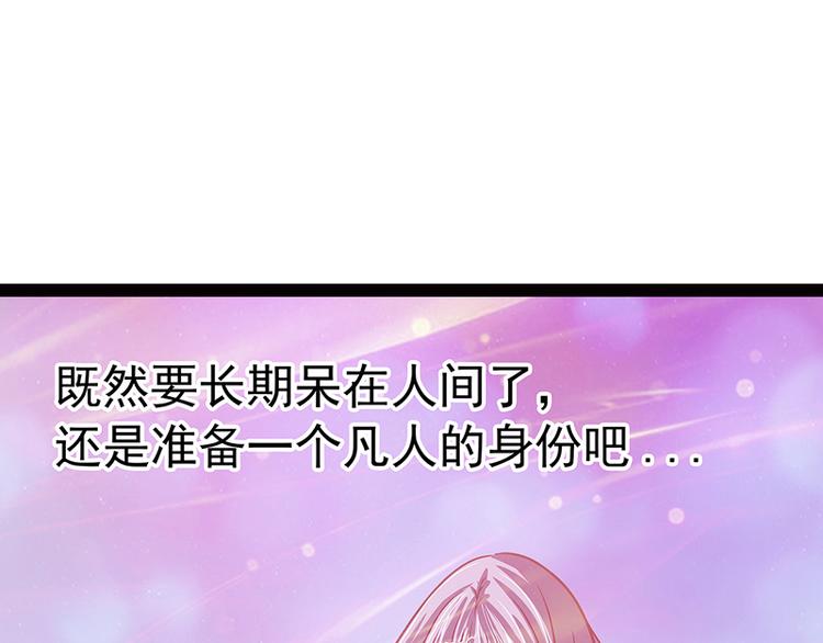 第十一话：化身凡人保护你！(1/2)-第11话