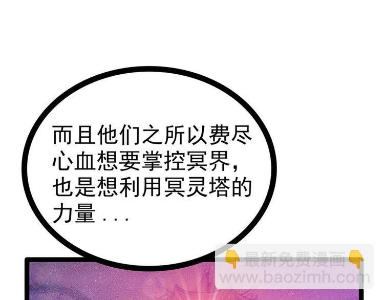 第102话：你是我最重要的女人(1/2)-第101话