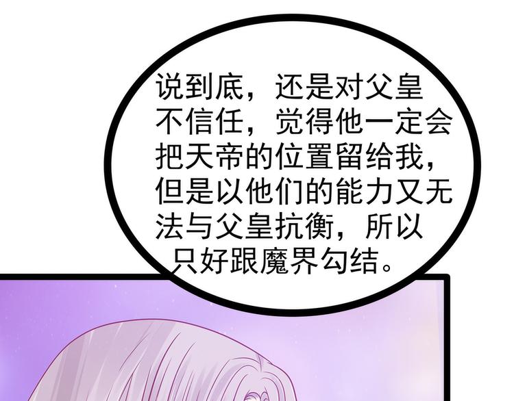 第102话：你是我最重要的女人(1/2)-第101话