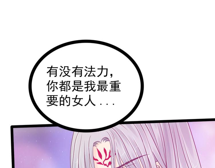 第102话：你是我最重要的女人(1/2)-第101话