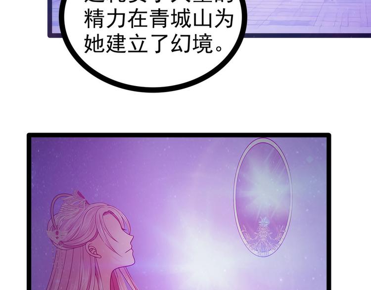 第104话：这一切如此巧合？(1/2)-第103话