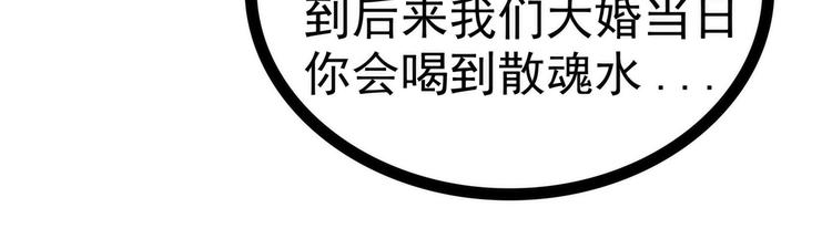第104话：这一切如此巧合？(1/2)-第103话