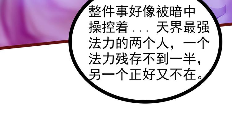 第104话：这一切如此巧合？(1/2)-第103话