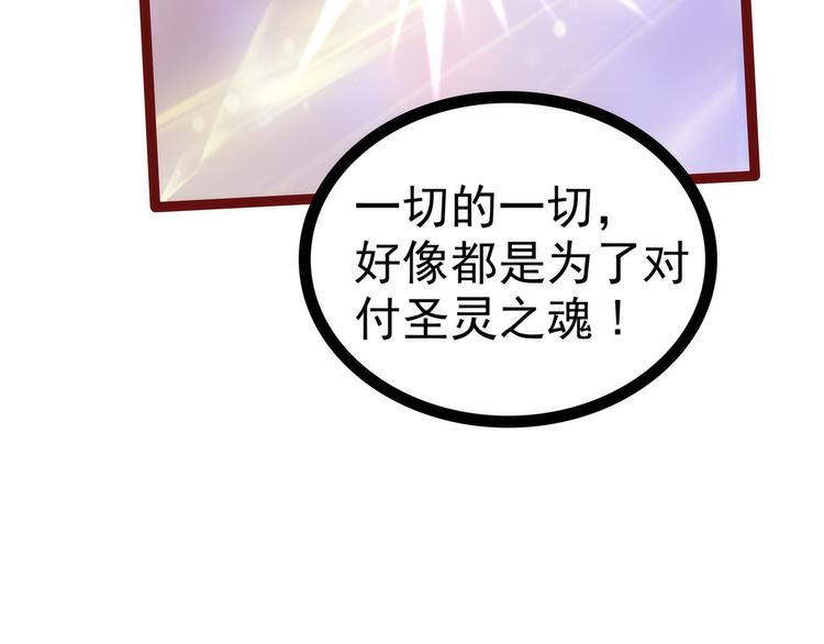 第104话：这一切如此巧合？(1/2)-第103话