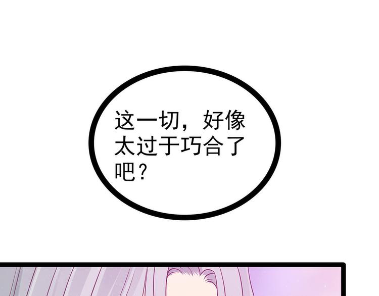 第104话：这一切如此巧合？(1/2)-第103话
