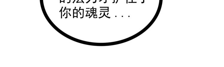 第104话：这一切如此巧合？(1/2)-第103话