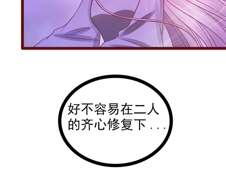 第104话：这一切如此巧合？(1/2)-第103话