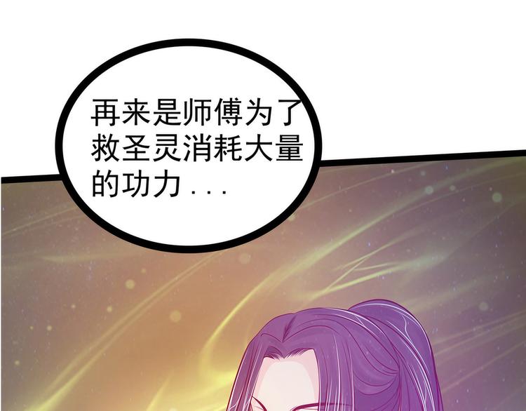 第104话：这一切如此巧合？(1/2)-第103话