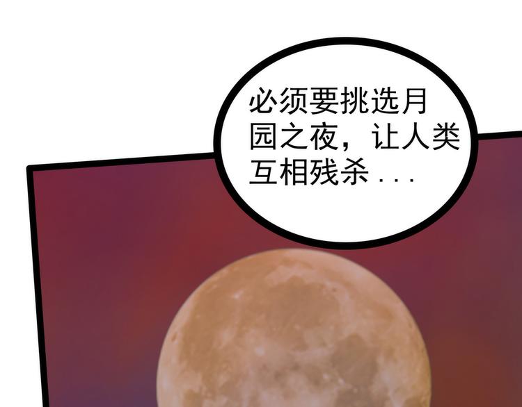 第106话：接下来怎么办？(1/2)-第105话