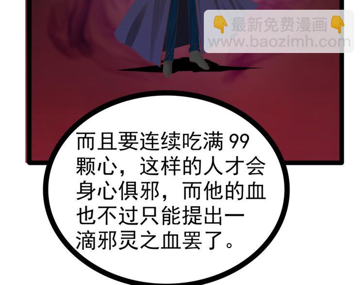 第106话：接下来怎么办？(1/2)-第105话