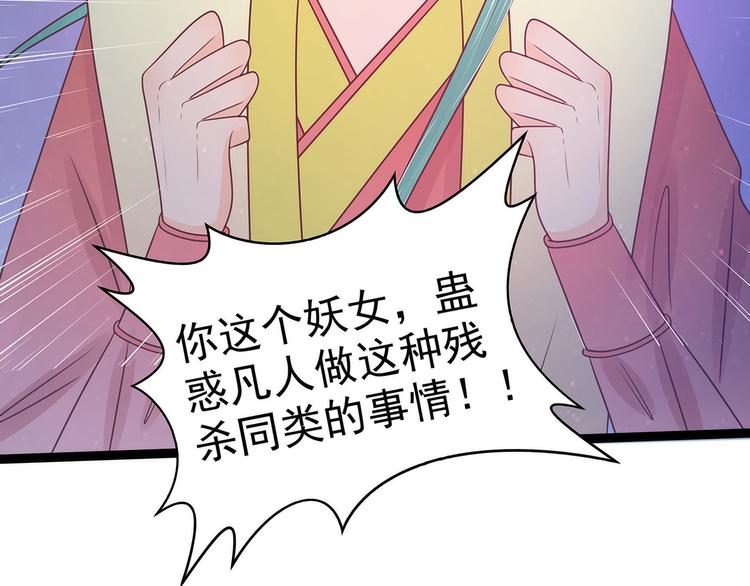 第106话：接下来怎么办？(1/2)-第105话