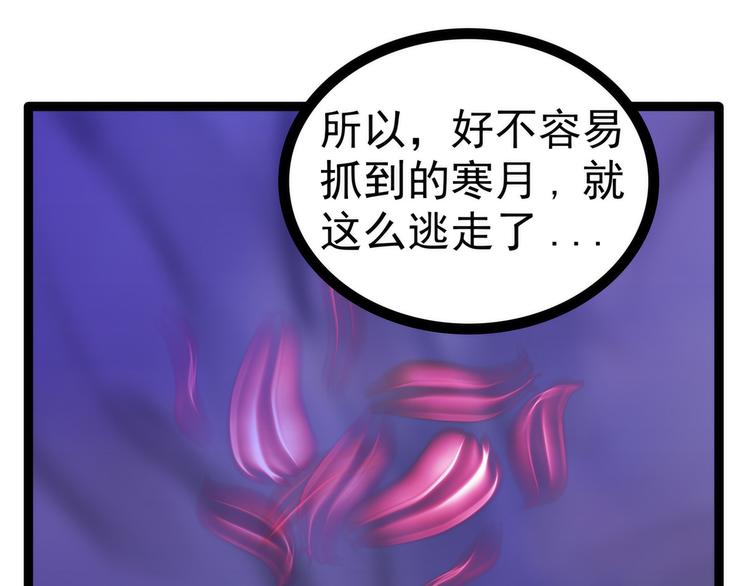 第106话：接下来怎么办？(1/2)-第105话