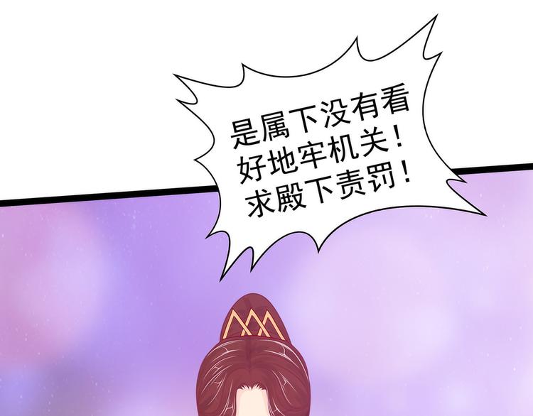 第106话：接下来怎么办？(1/2)-第105话