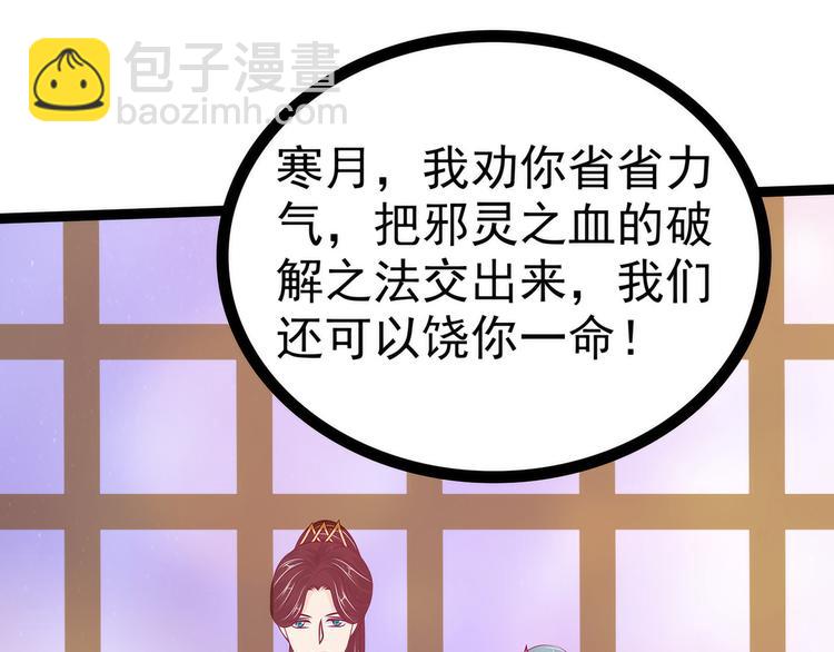 第106话：接下来怎么办？(1/2)-第105话