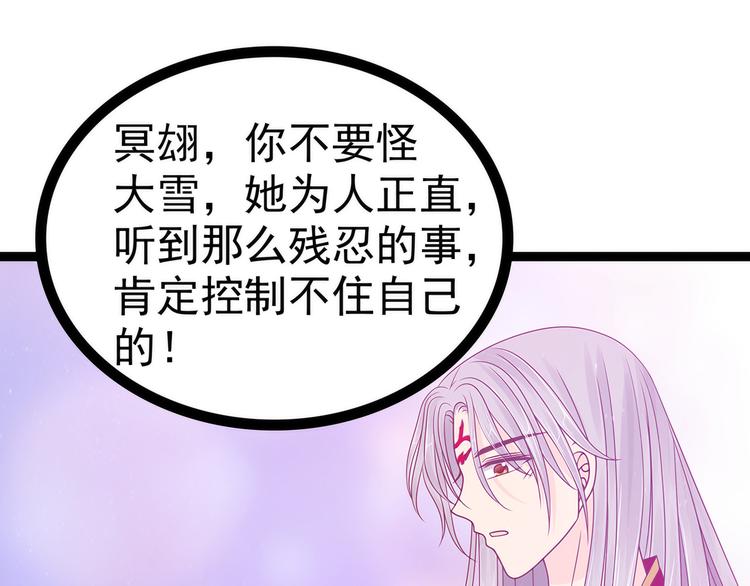 第106话：接下来怎么办？(1/2)-第105话