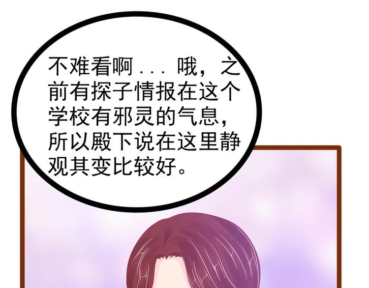 第108话：圣光教会？！(1/2)-第107话