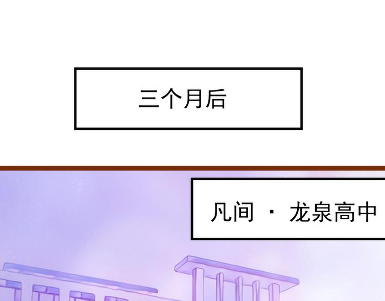 第108话：圣光教会？！(1/2)-第107话