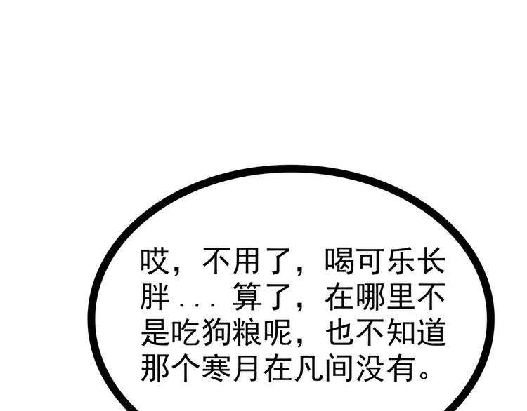 第108话：圣光教会？！(1/2)-第107话