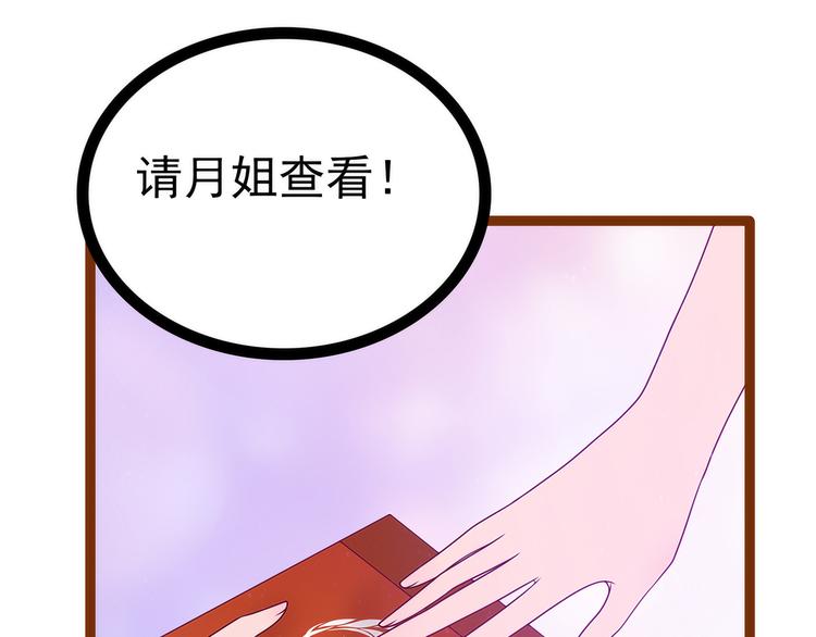 第108话：圣光教会？！(1/2)-第107话