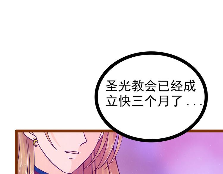 第108话：圣光教会？！(1/2)-第107话