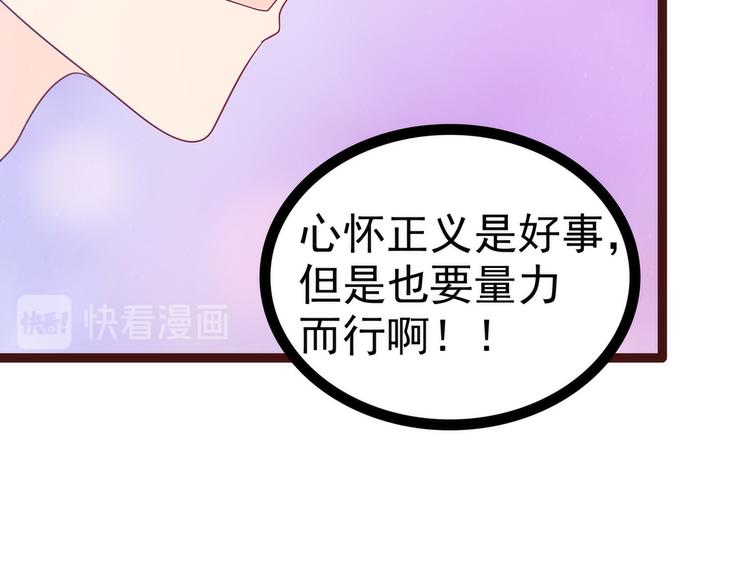 第110话：带他去就可以啦！(1/2)-第109话