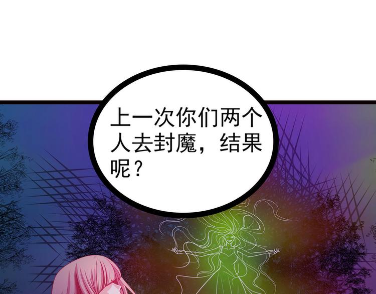 第110话：带他去就可以啦！(1/2)-第109话