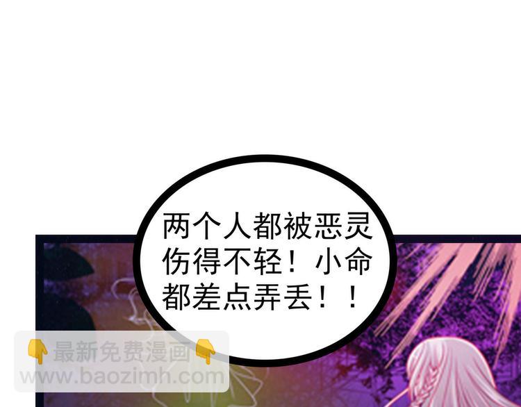 第110话：带他去就可以啦！(1/2)-第109话