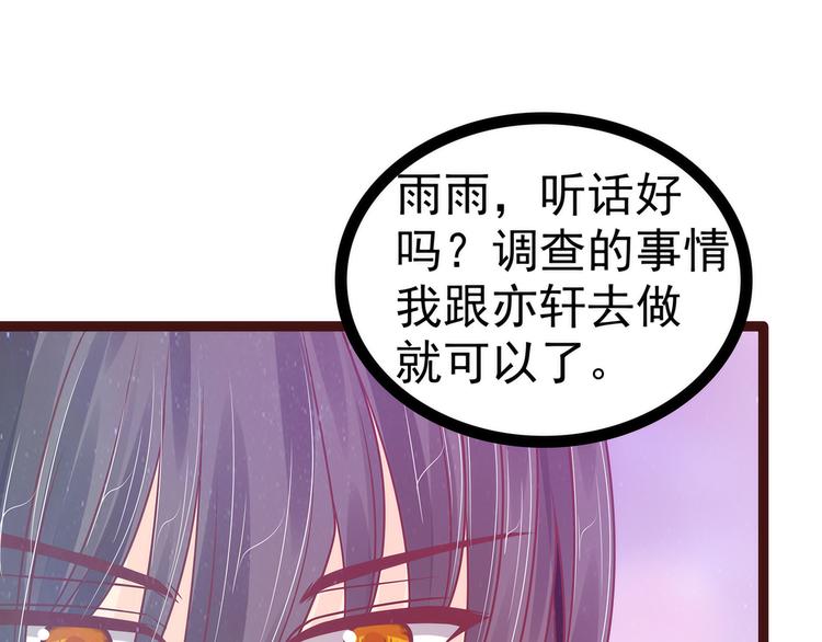 第110话：带他去就可以啦！(1/2)-第109话