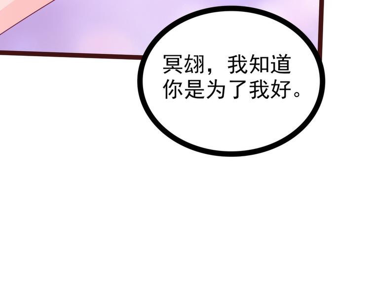 第110话：带他去就可以啦！(1/2)-第109话