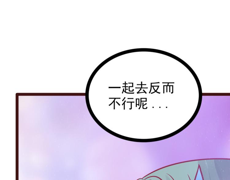 第110话：带他去就可以啦！(1/2)-第109话