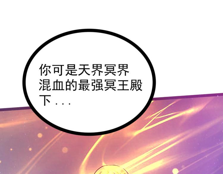 第110话：带他去就可以啦！(1/2)-第109话